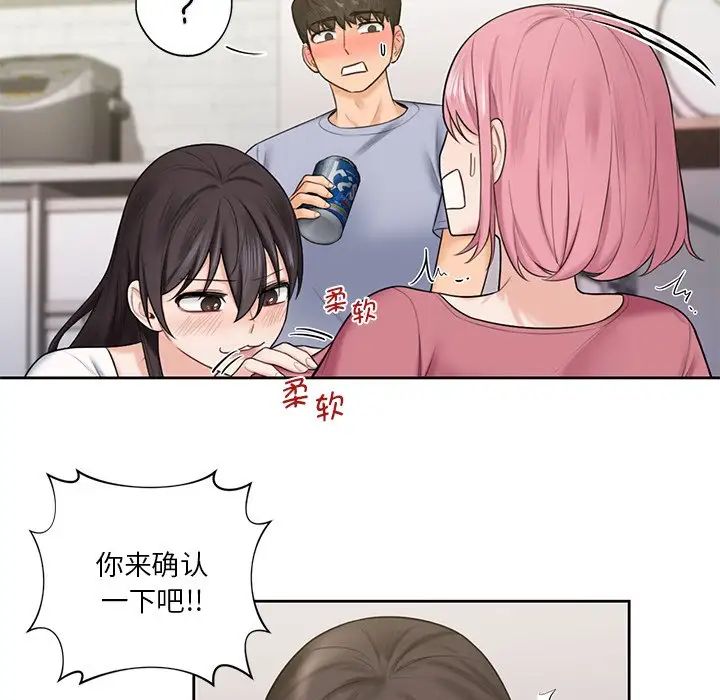 94P - 不当朋友当恋人