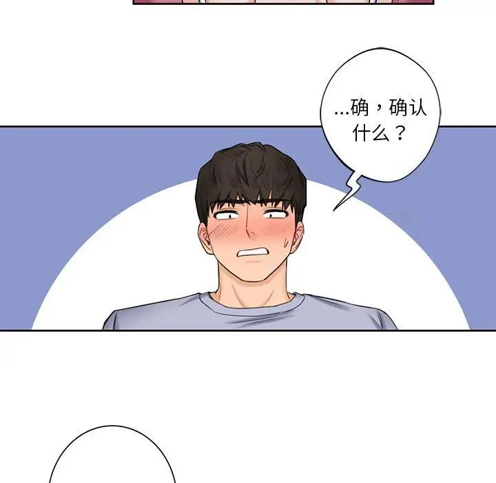 96P - 不当朋友当恋人