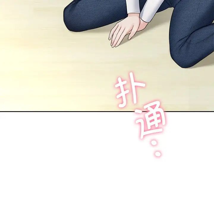99P - 不当朋友当恋人