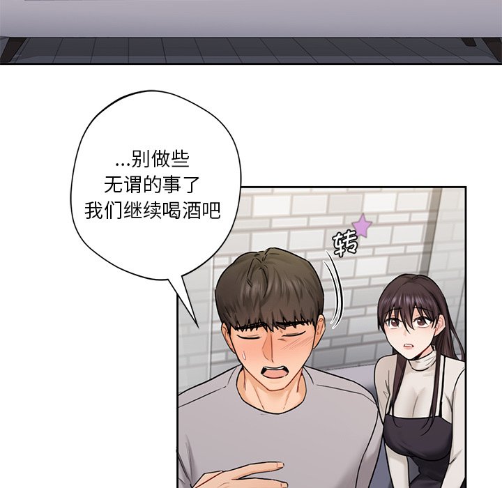 100P - 不当朋友当恋人
