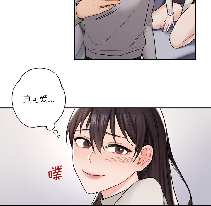 101P - 不当朋友当恋人