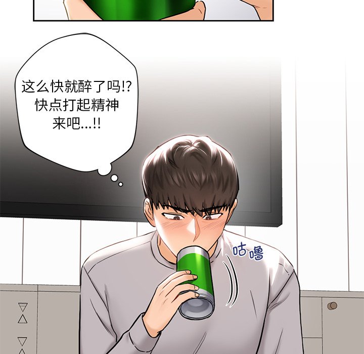 103P - 不当朋友当恋人
