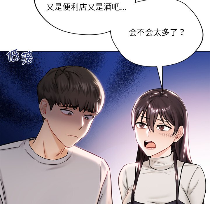 108P - 不当朋友当恋人
