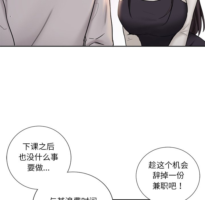 109P - 不当朋友当恋人