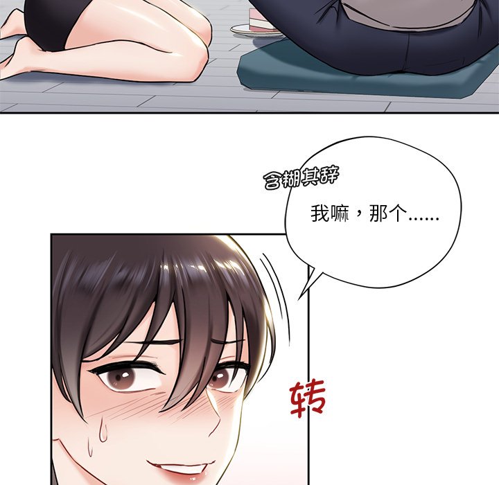 113P - 不当朋友当恋人