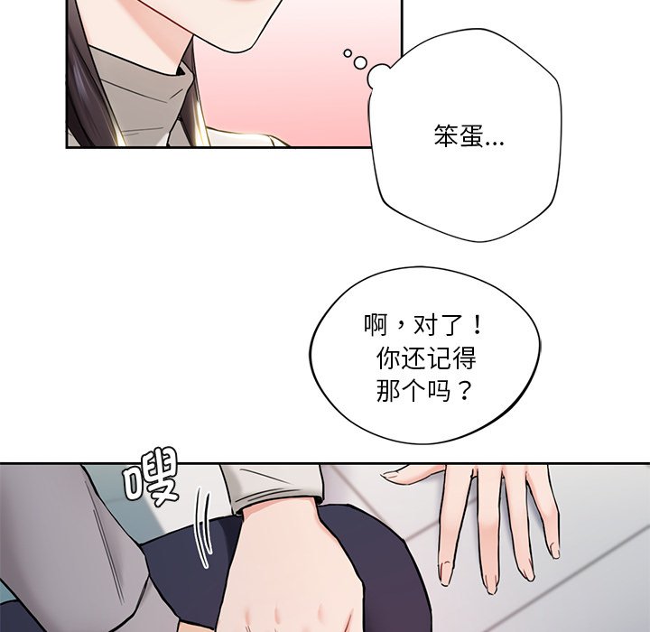 114P - 不当朋友当恋人