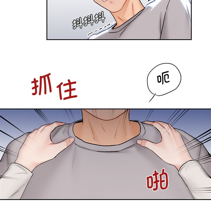 125P - 不当朋友当恋人