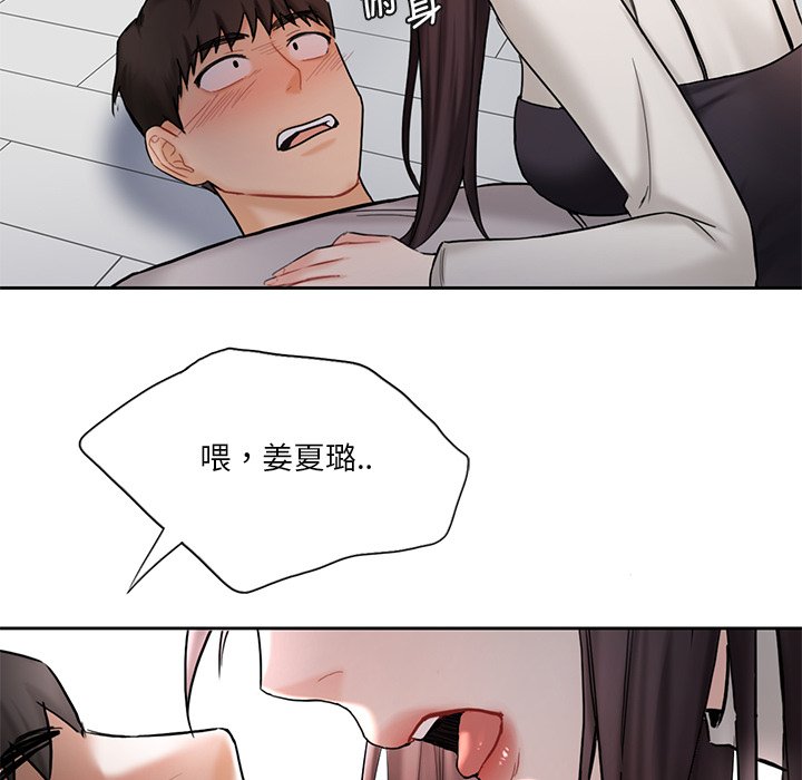 134P - 不当朋友当恋人