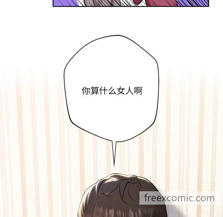 16P - 不当朋友当恋人