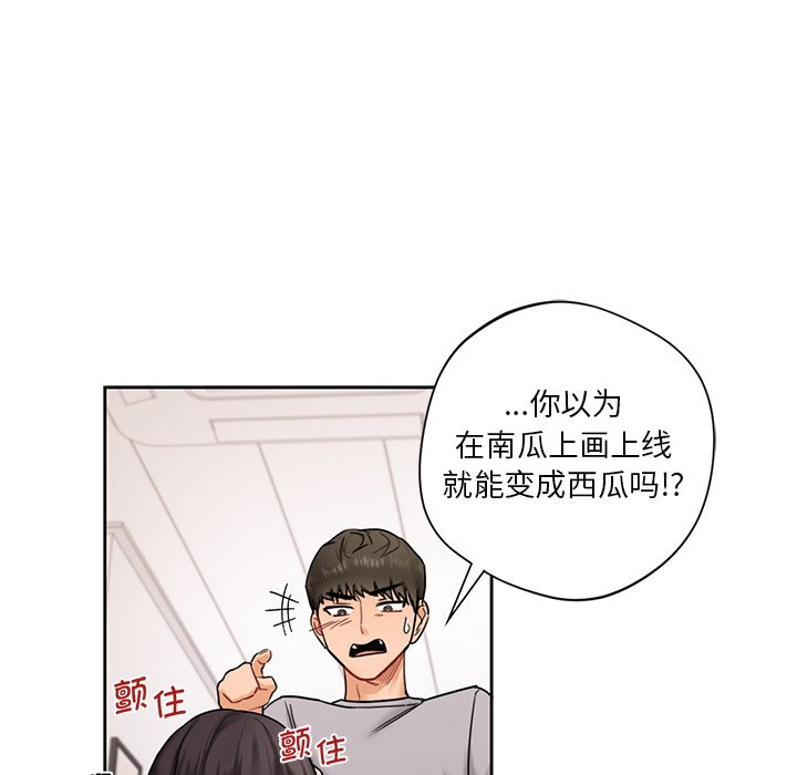30P - 不当朋友当恋人