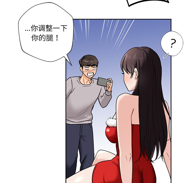 44P - 不当朋友当恋人