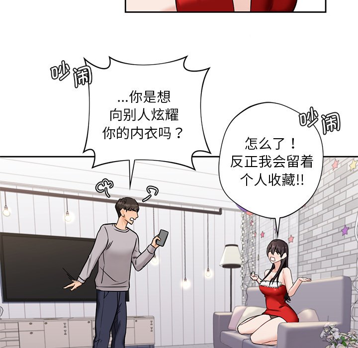 45P - 不当朋友当恋人