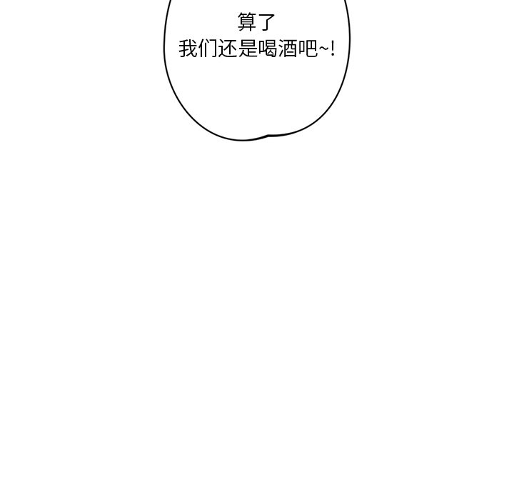 67P - 不当朋友当恋人