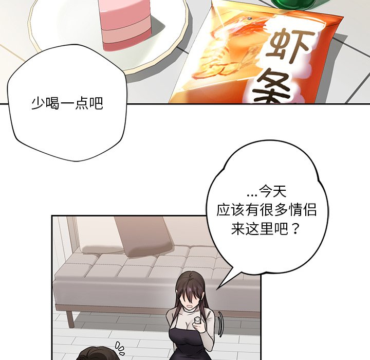69P - 不当朋友当恋人