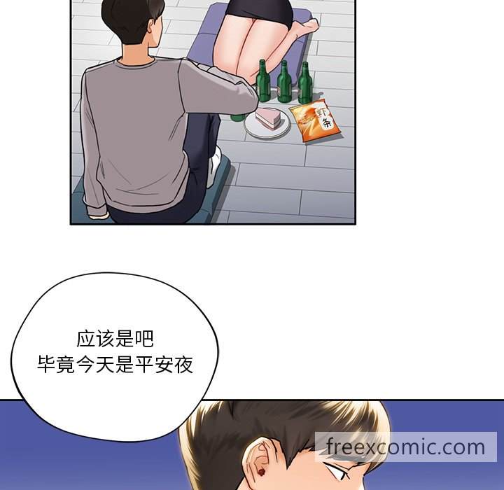 70P - 不当朋友当恋人