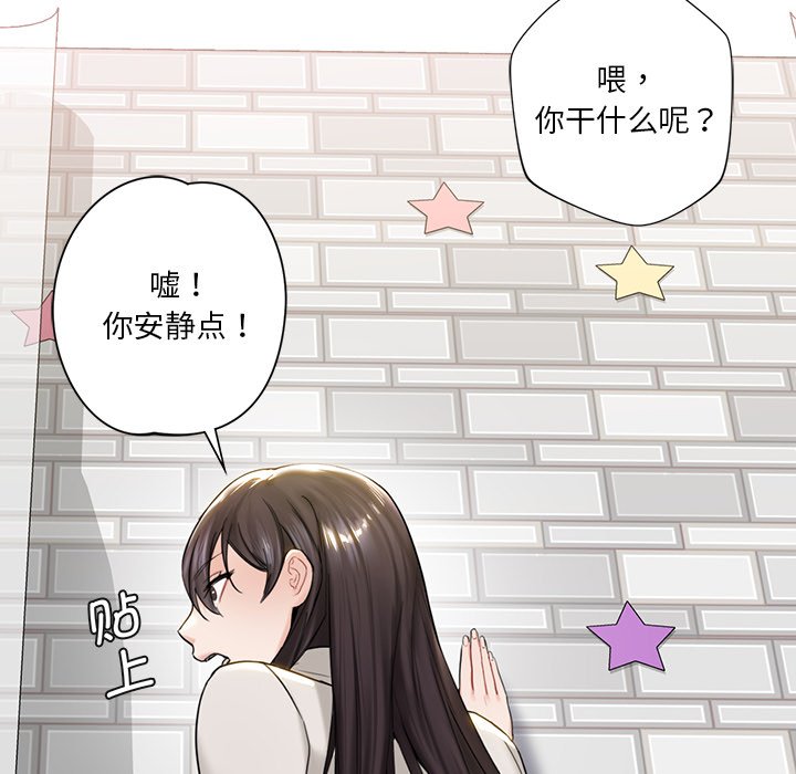 75P - 不当朋友当恋人