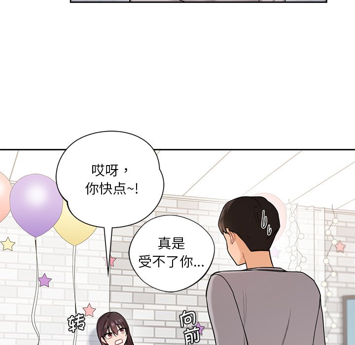79P - 不当朋友当恋人