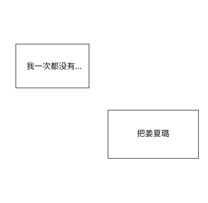 8P - 不当朋友当恋人