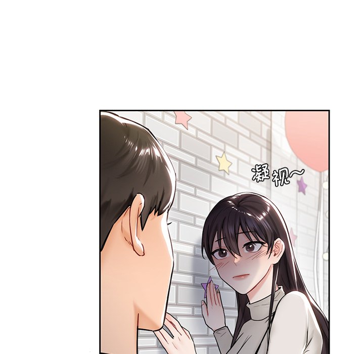 94P - 不当朋友当恋人