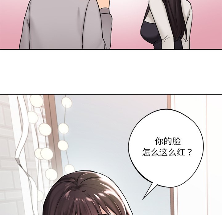 96P - 不当朋友当恋人