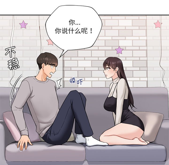 99P - 不当朋友当恋人