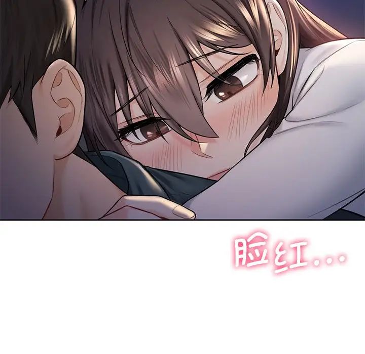 100P - 不当朋友当恋人