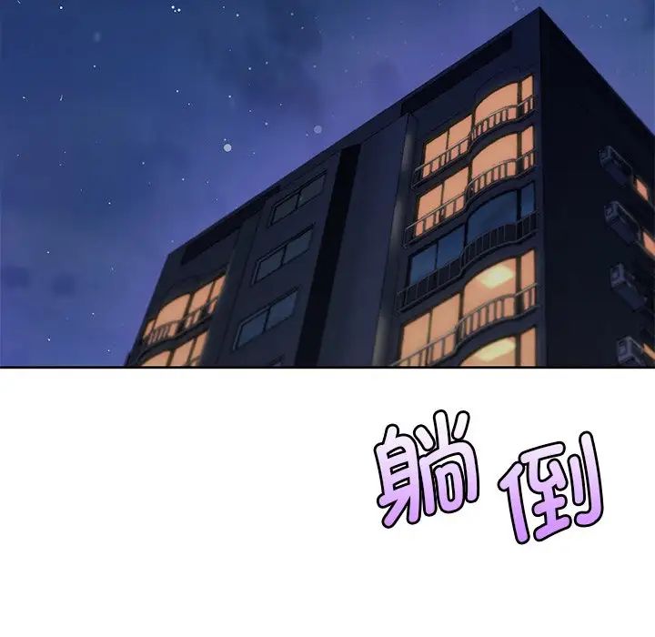 102P - 不当朋友当恋人