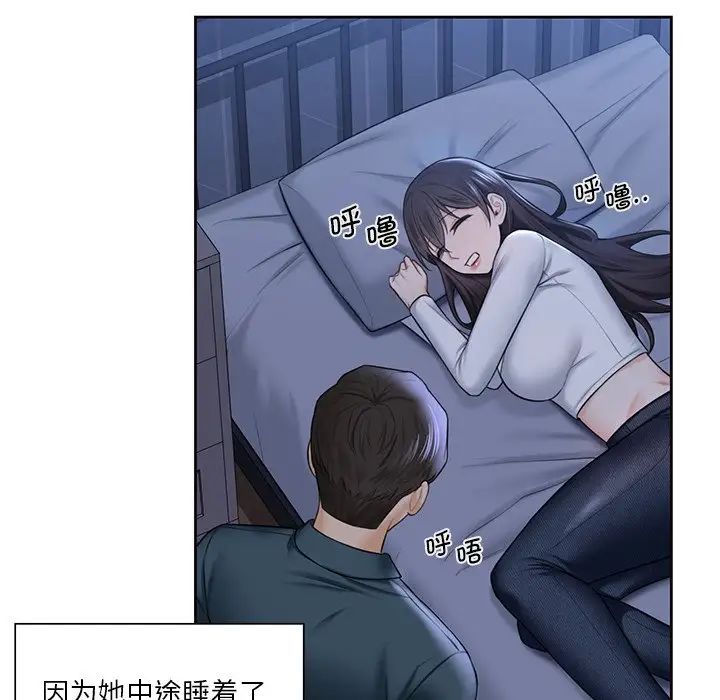 103P - 不当朋友当恋人
