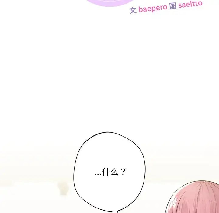 10P - 不当朋友当恋人