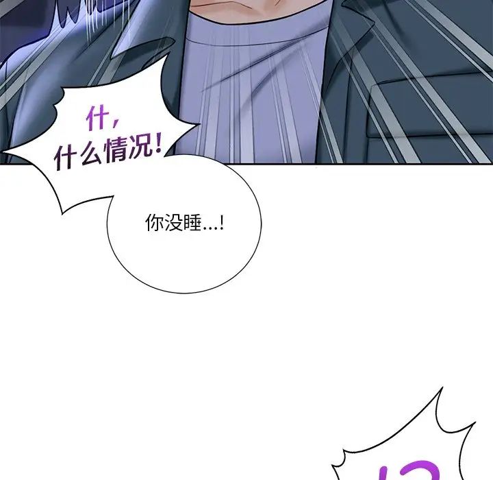 112P - 不当朋友当恋人