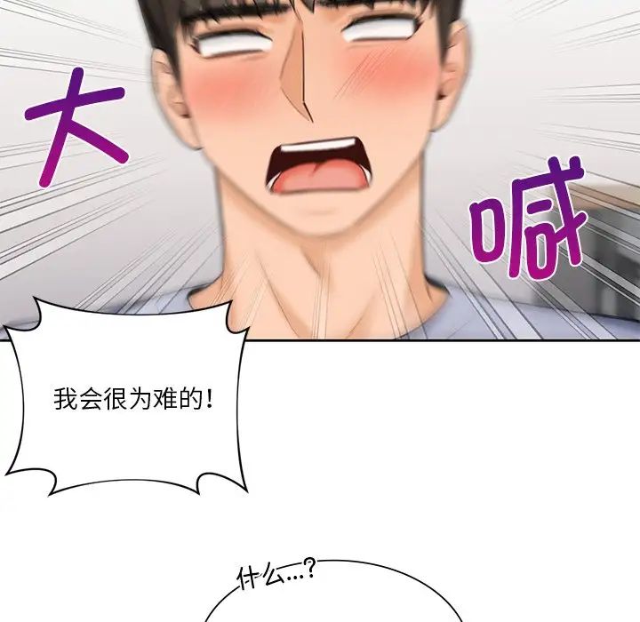 13P - 不当朋友当恋人