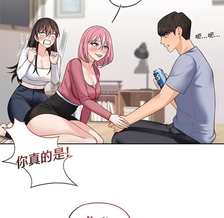 16P - 不当朋友当恋人