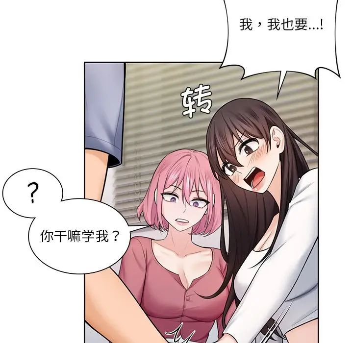 18P - 不当朋友当恋人