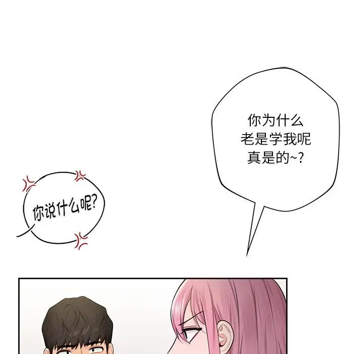 21P - 不当朋友当恋人