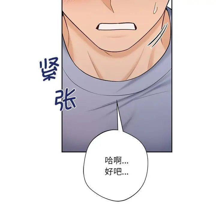 24P - 不当朋友当恋人