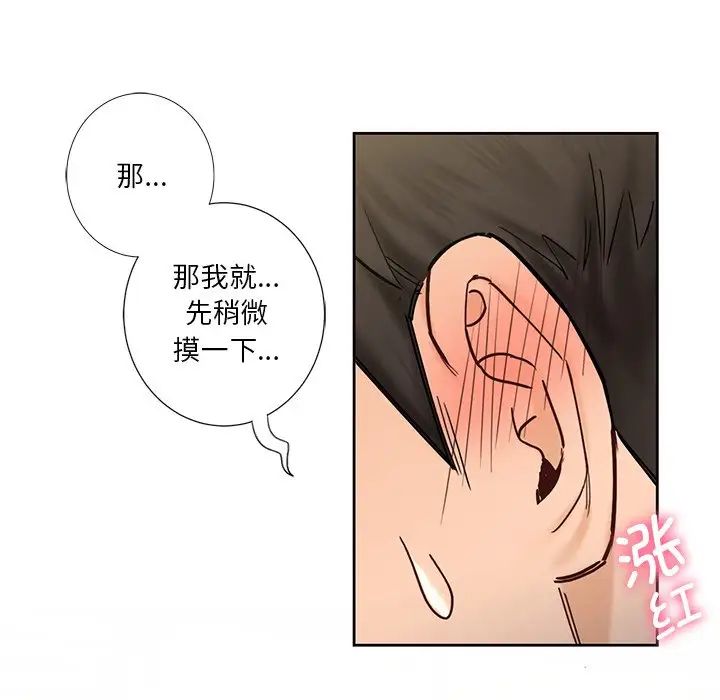 25P - 不当朋友当恋人