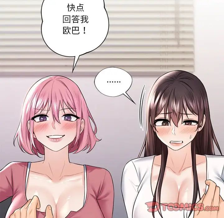 32P - 不当朋友当恋人