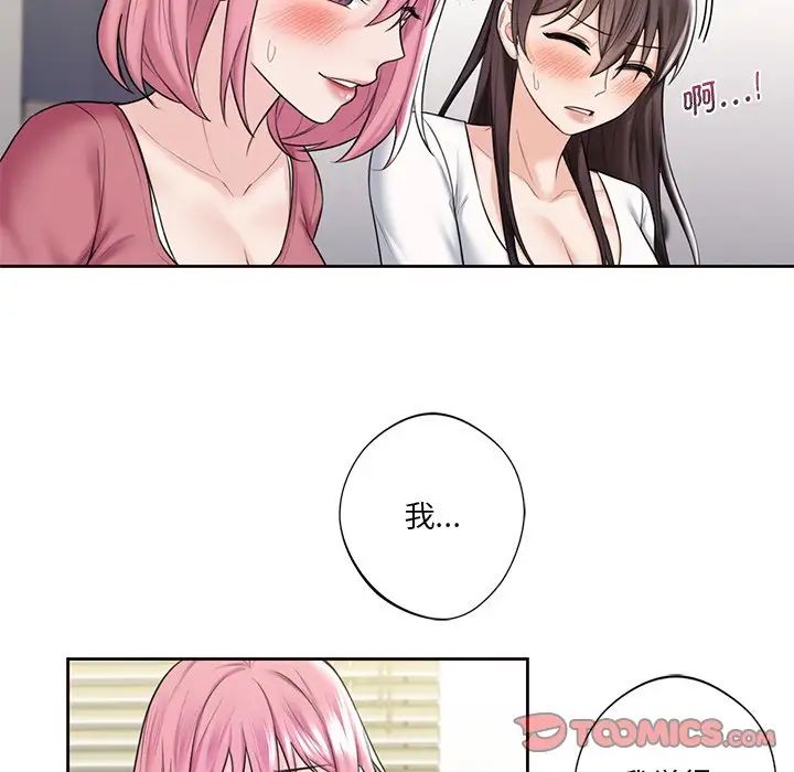 38P - 不当朋友当恋人