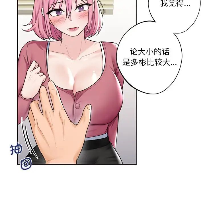 39P - 不当朋友当恋人
