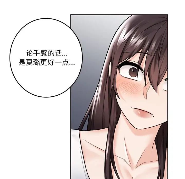 40P - 不当朋友当恋人