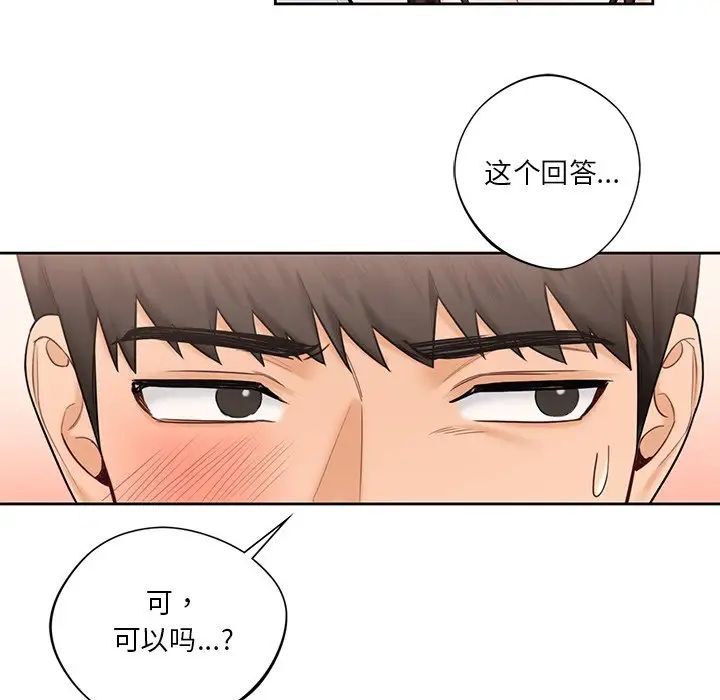 41P - 不当朋友当恋人