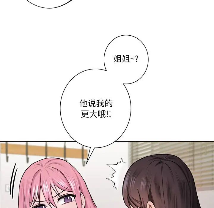 42P - 不当朋友当恋人