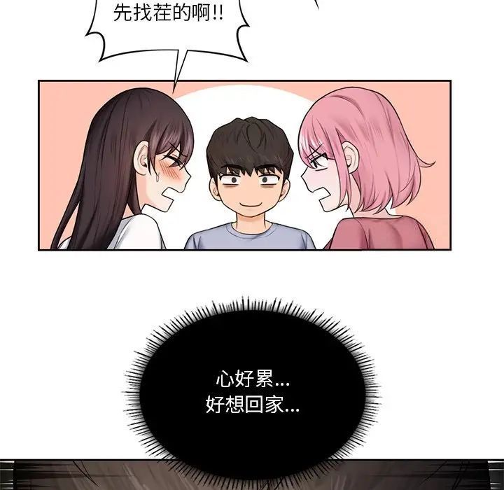 45P - 不当朋友当恋人