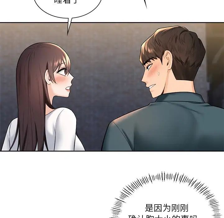 55P - 不当朋友当恋人