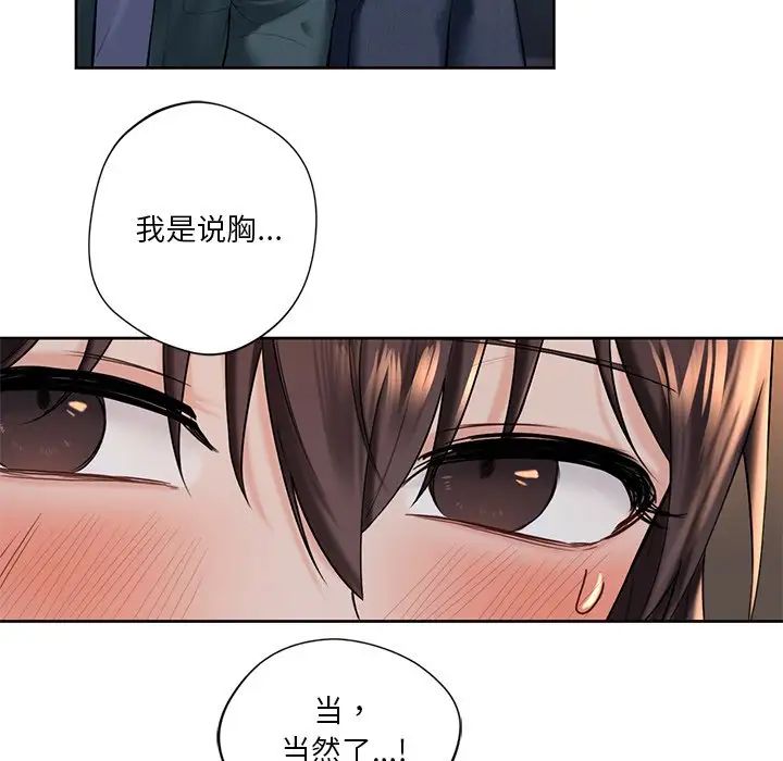 61P - 不当朋友当恋人