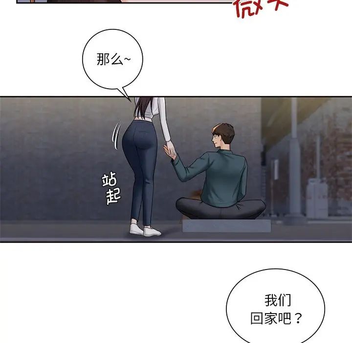 64P - 不当朋友当恋人