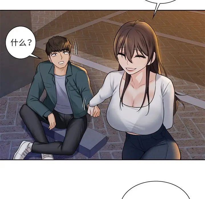 65P - 不当朋友当恋人