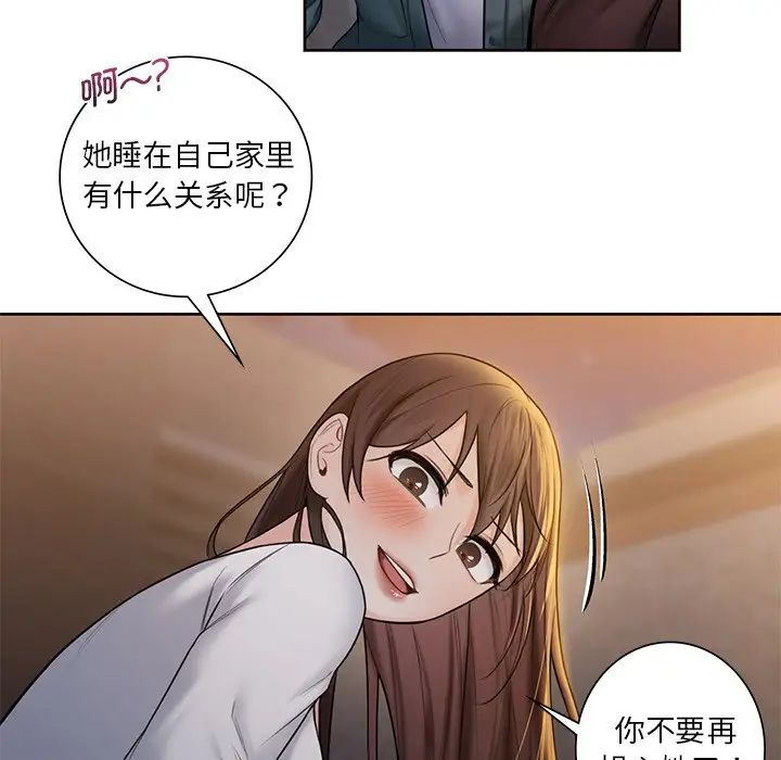 67P - 不当朋友当恋人