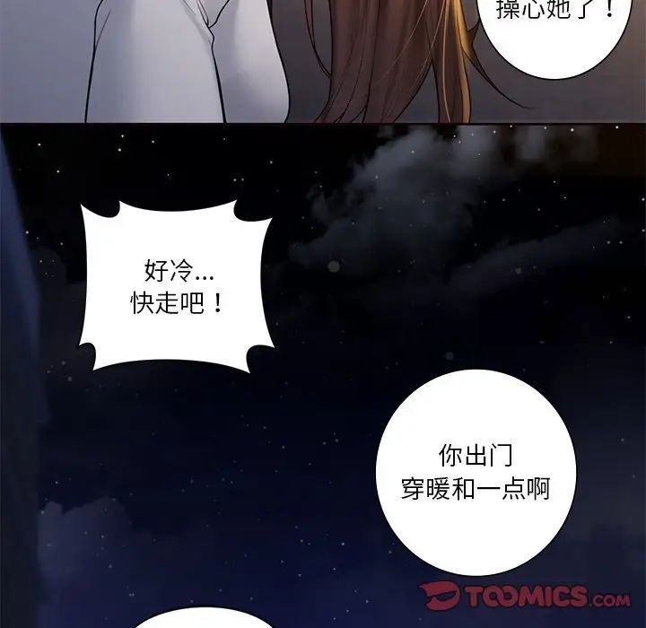68P - 不当朋友当恋人