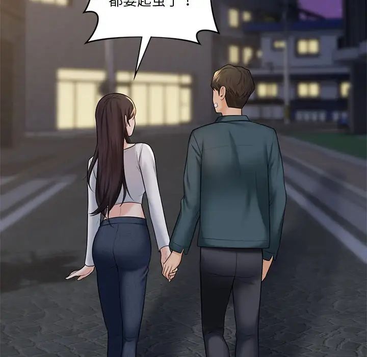 70P - 不当朋友当恋人